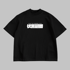 HEAVENLY RESTRICTION